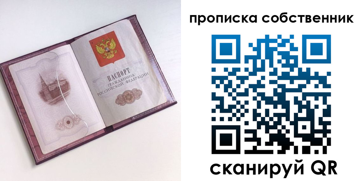 купить прописку в Кимрах