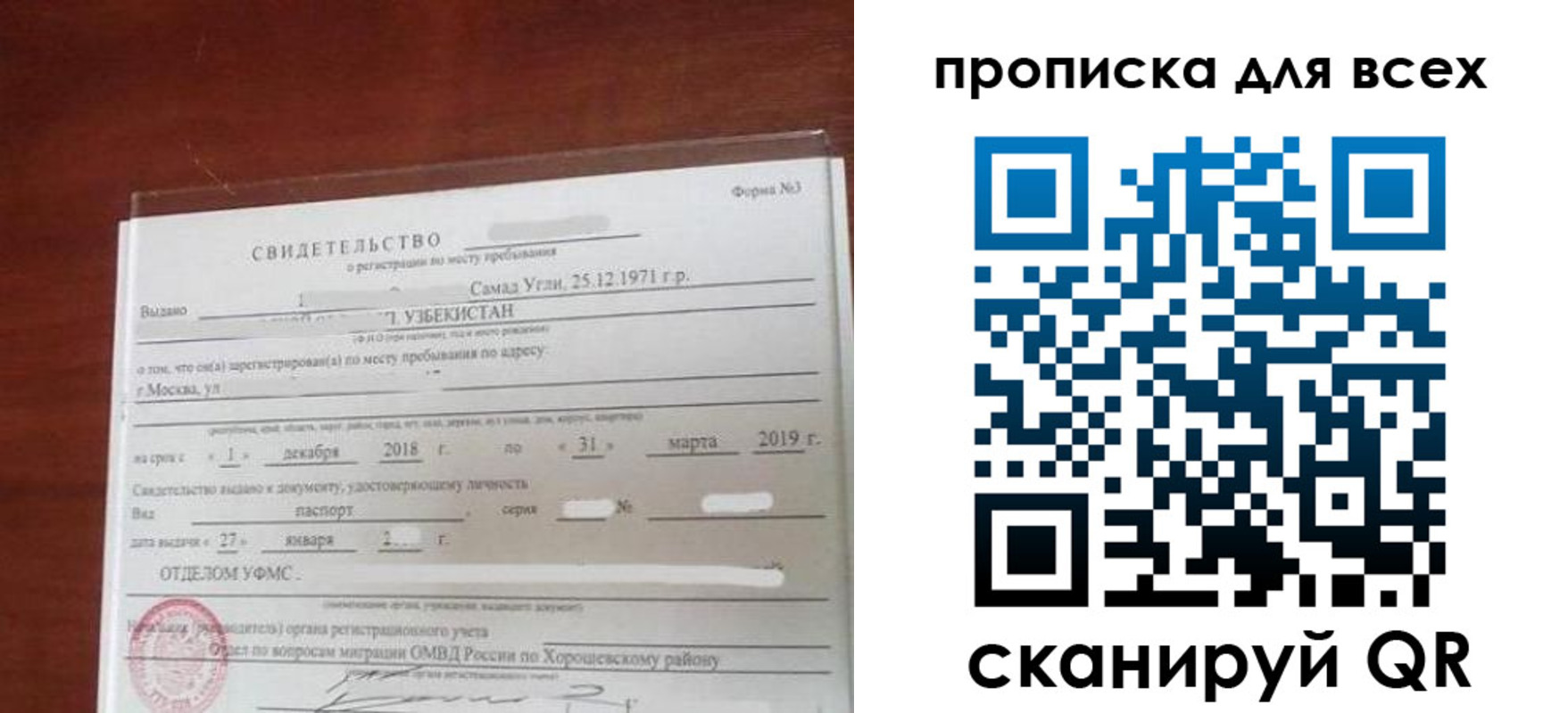 временная регистрация законно в Кимрах